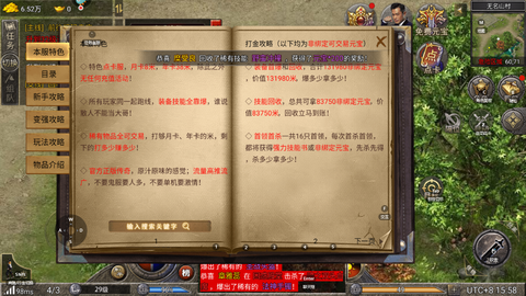 龙腾传奇原始点卡版官方版图1