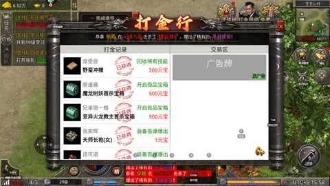 龙腾传奇原始点卡版官方版图3