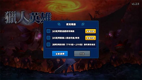 猎人英雄官方版[图4]