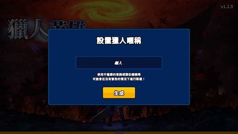 猎人英雄官方版[图5]
