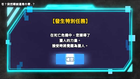 猎人英雄官方版[图7]