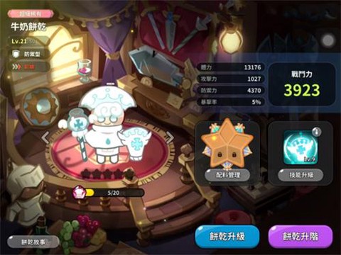 姜饼人王国国际服图2