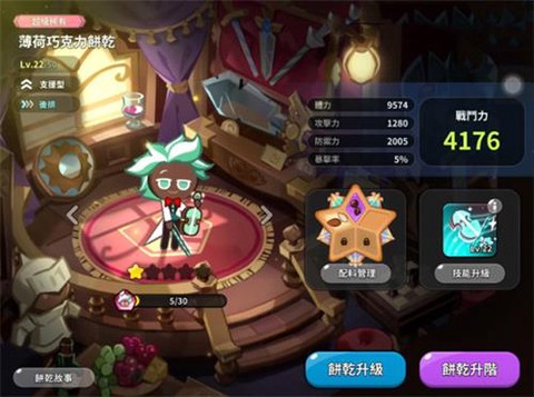 姜饼人王国国际服图3