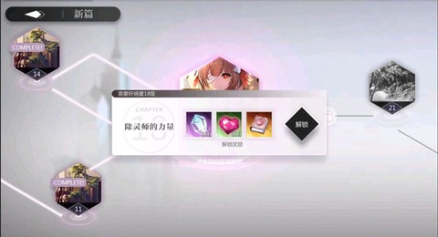 灵魂潮汐手游[图3]