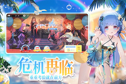 灵魂潮汐手游图1
