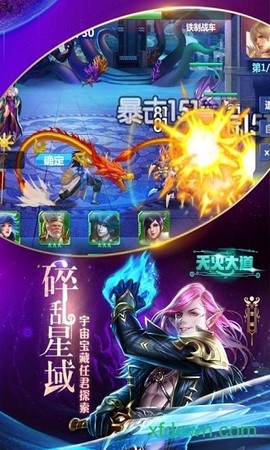 天火大道起源[图1]