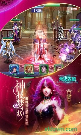 天火大道起源图2