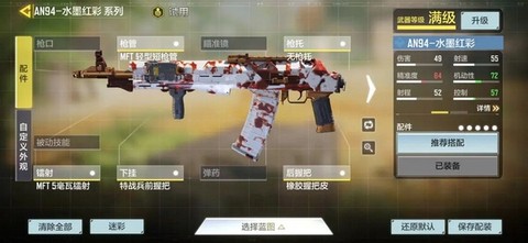 使命召唤国际服最新版[图4]