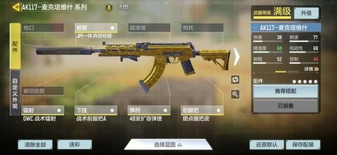 使命召唤国际服最新版[图5]