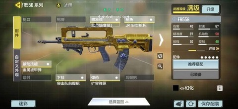 使命召唤国际服最新版[图6]