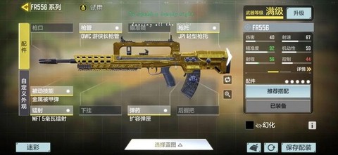使命召唤国际服最新版[图7]