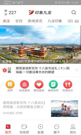印象九龙图3