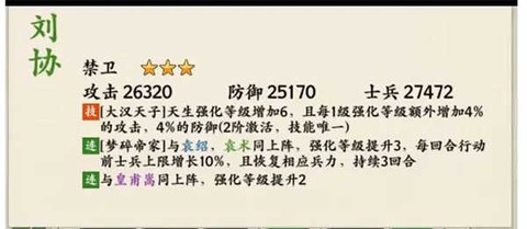 名将之弈[图4]