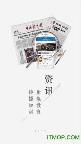 中国教育之声图2