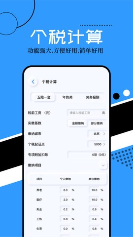普通计算器图1