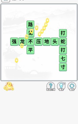 成语合家欢图2
