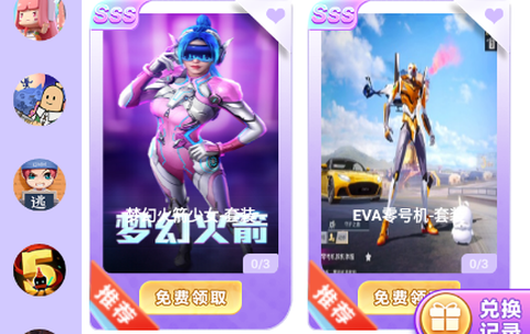 免费皮肤助手图1