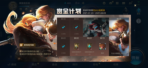 英雄联盟手游[图3]