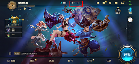 英雄联盟手游[图4]