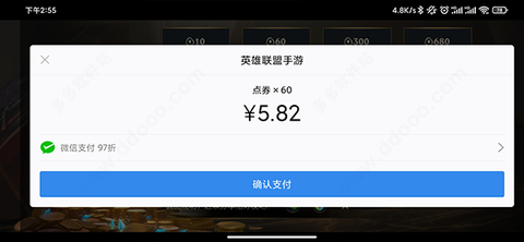 英雄联盟手游[图6]