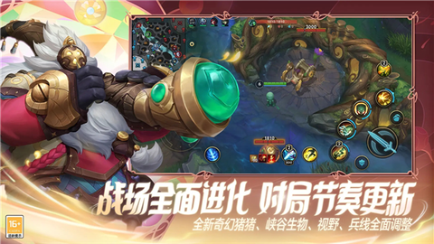 英雄联盟手游图2