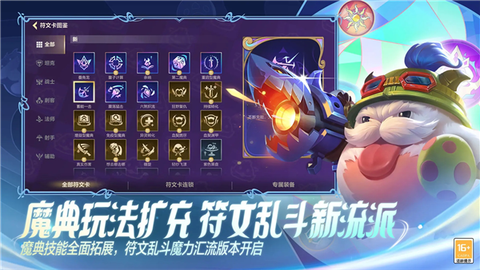 英雄联盟手游图3