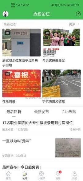 句容热线图3
