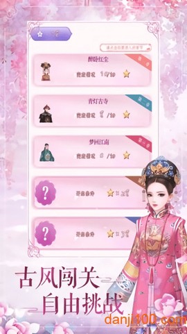 清宫华裳图2