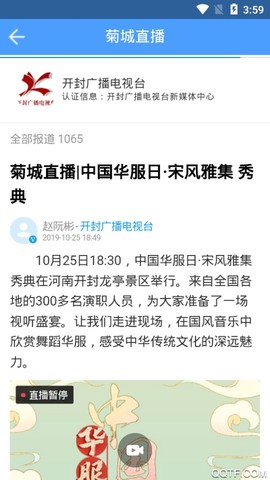 开封手机台图2