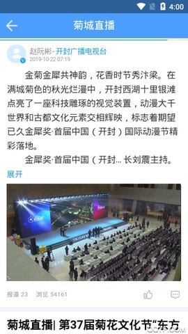 开封手机台图3