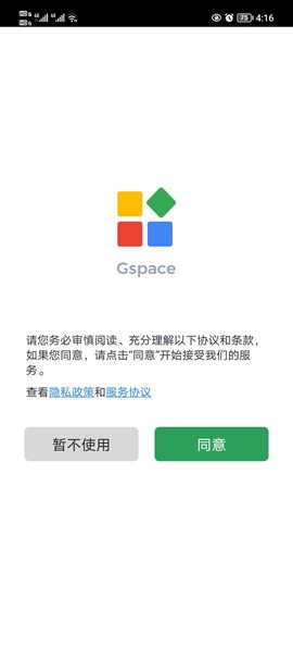 gspace[图1]