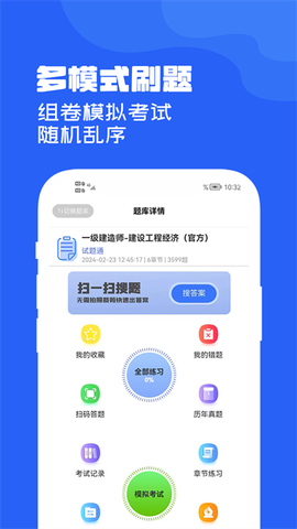 试题通图2
