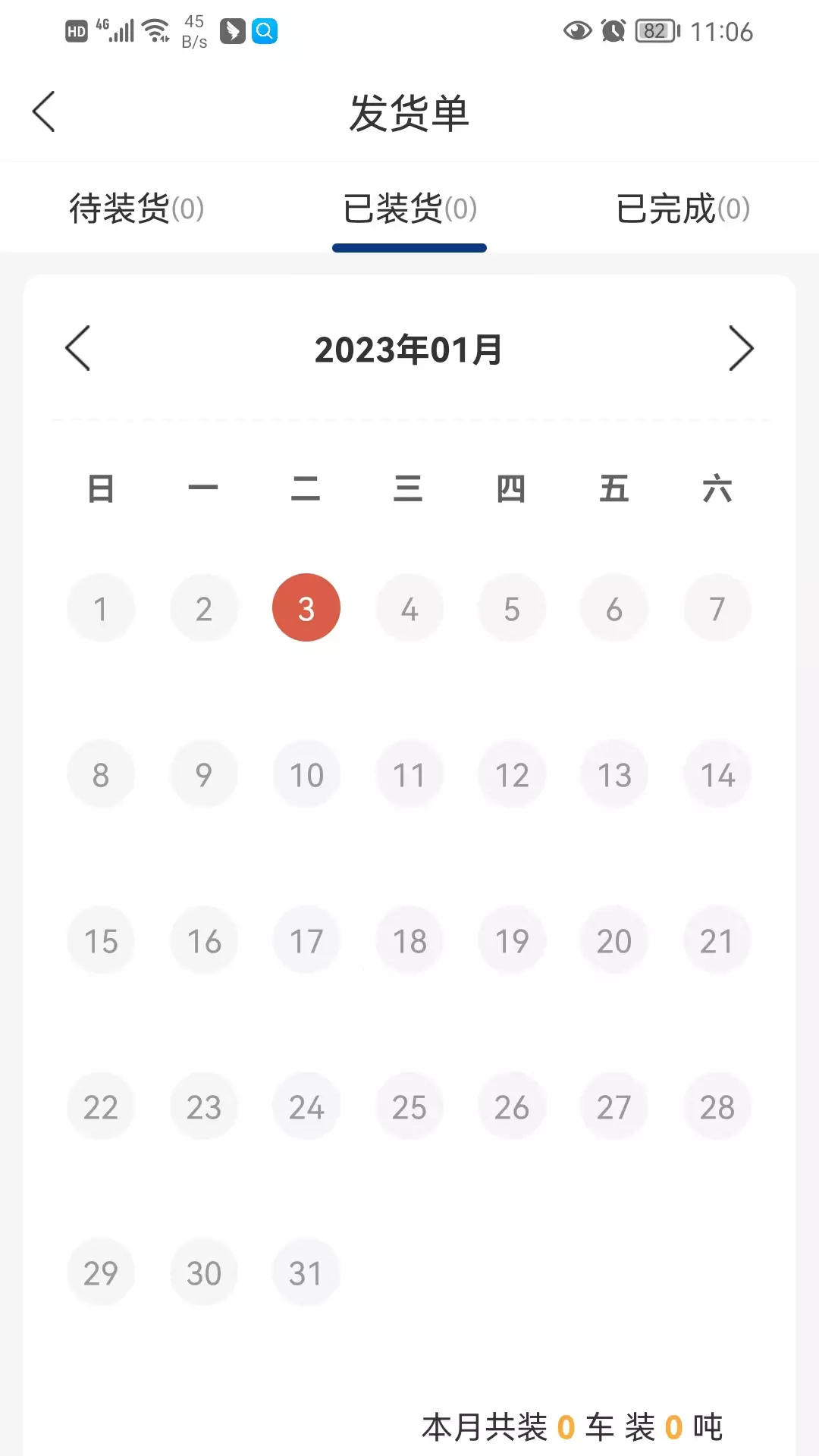 货通九州承运端[图1]