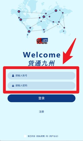 货通九州承运端[图2]