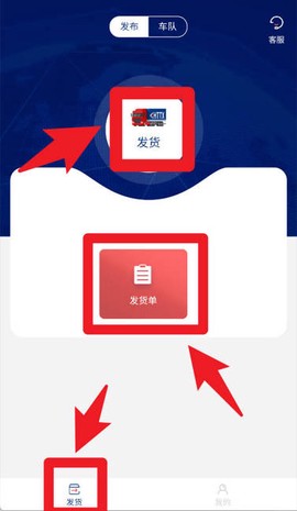 货通九州承运端[图3]