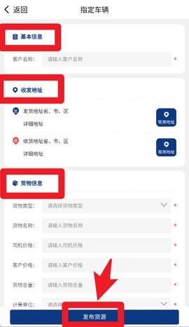 货通九州承运端[图4]