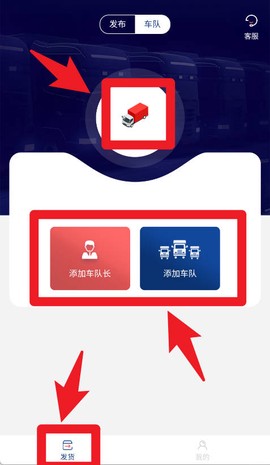 货通九州承运端[图5]