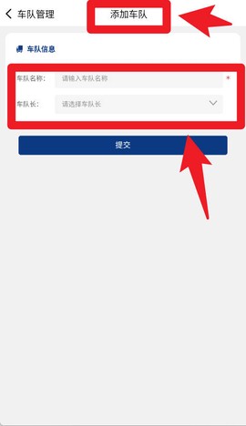 货通九州承运端[图6]