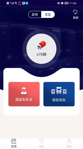 货通九州承运端图1