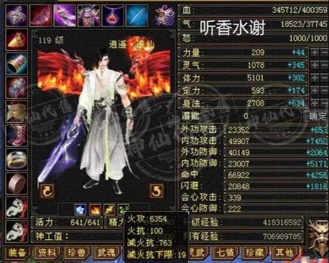 新天龙八部逍遥怎么加点[图2]