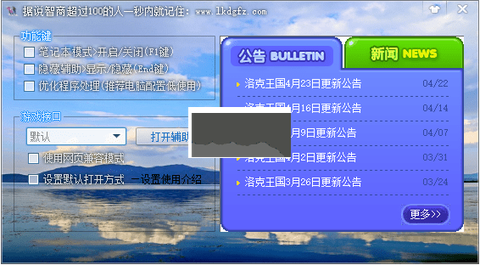 洛克王国东哥辅助[图5]