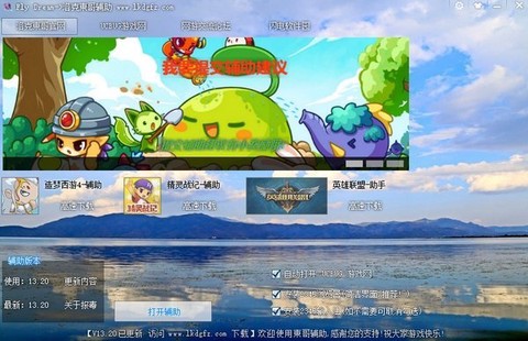 洛克王国东哥辅助图3