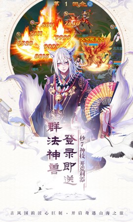 一战封神图3