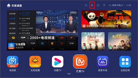 乐家桌面[图1]