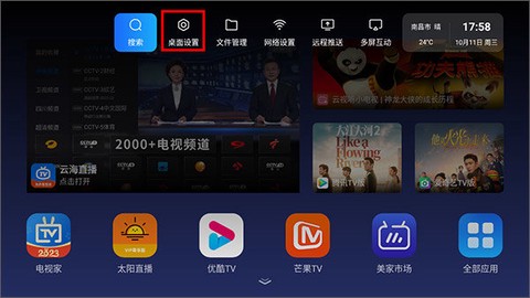 乐家桌面[图2]