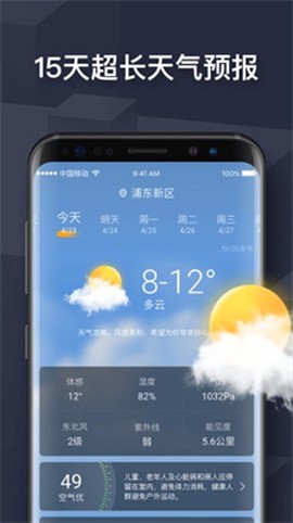 遇见天气图1