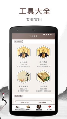 宝宝起名吉名[图1]
