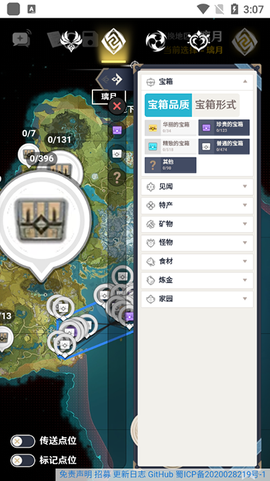 空荧酒馆原神地图[图2]