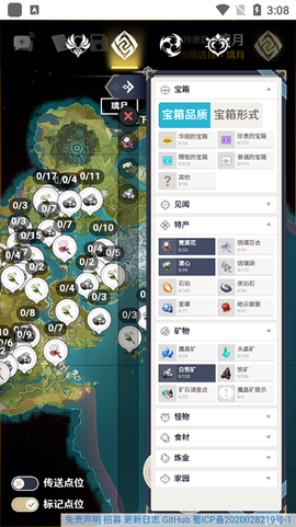 空荧酒馆原神地图[图3]