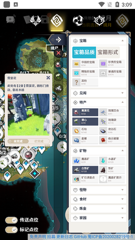 空荧酒馆原神地图[图4]